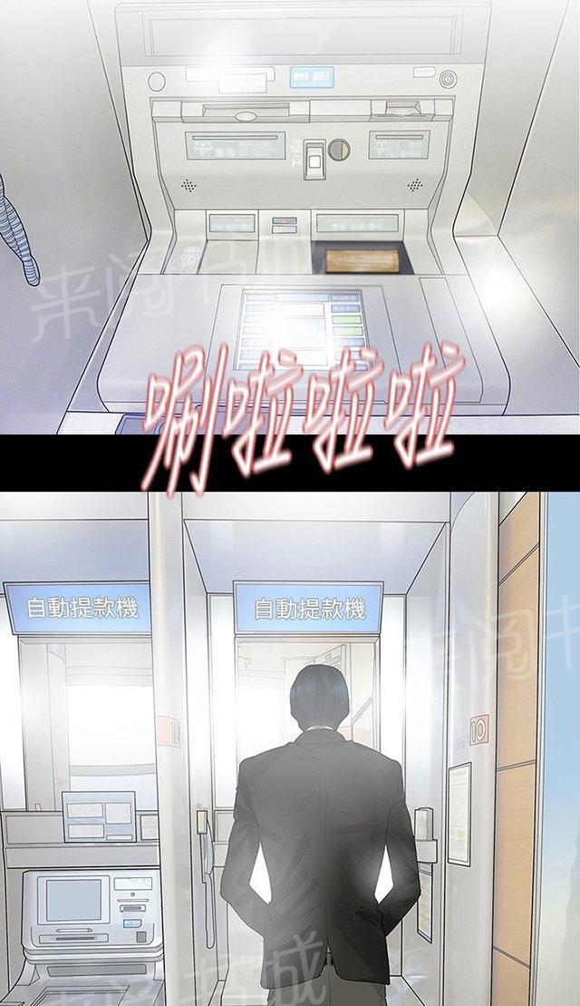 《选择》漫画最新章节第38话 认识免费下拉式在线观看章节第【49】张图片