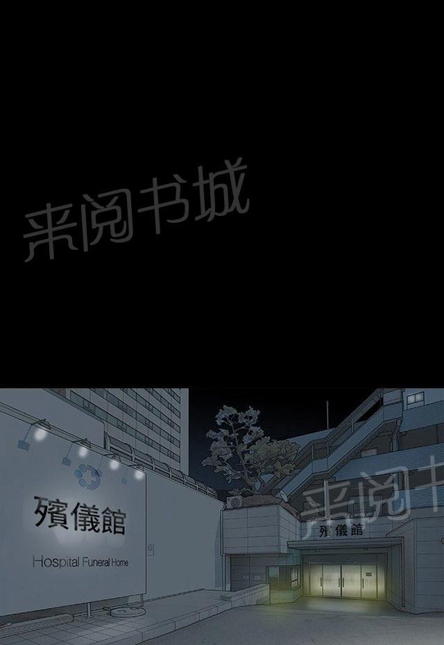 《选择》漫画最新章节第38话 认识免费下拉式在线观看章节第【47】张图片