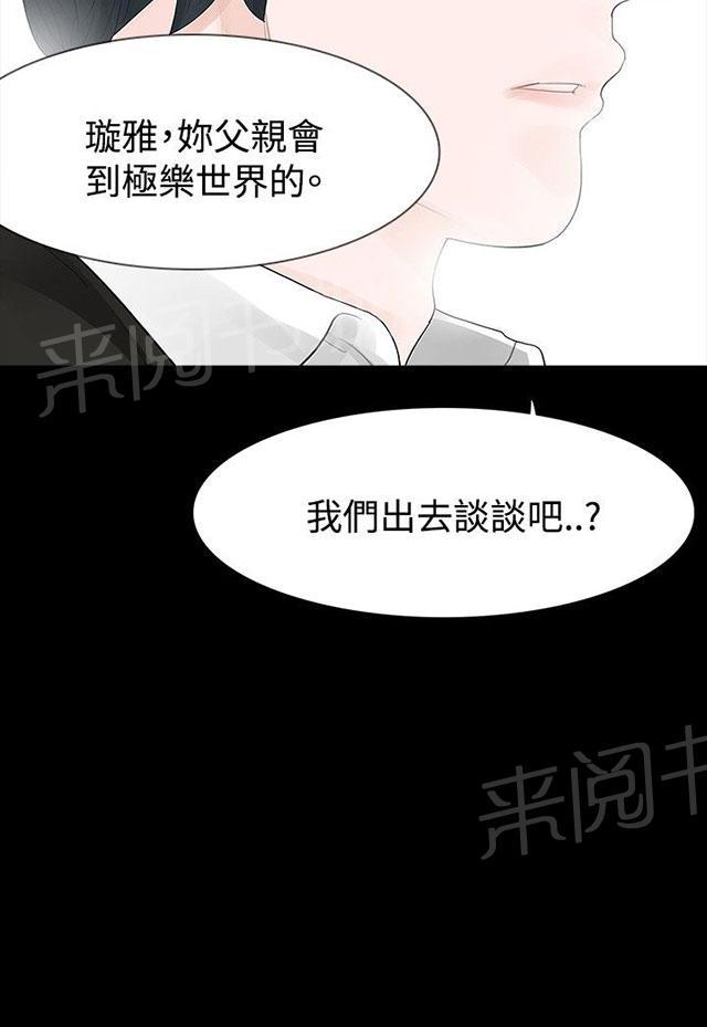 《选择》漫画最新章节第38话 认识免费下拉式在线观看章节第【42】张图片