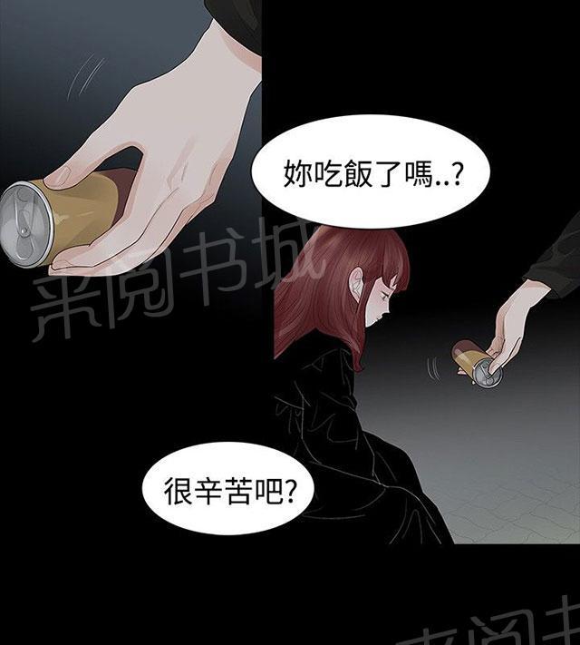 《选择》漫画最新章节第38话 认识免费下拉式在线观看章节第【40】张图片