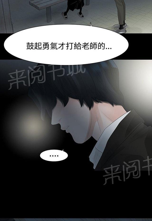 《选择》漫画最新章节第38话 认识免费下拉式在线观看章节第【37】张图片