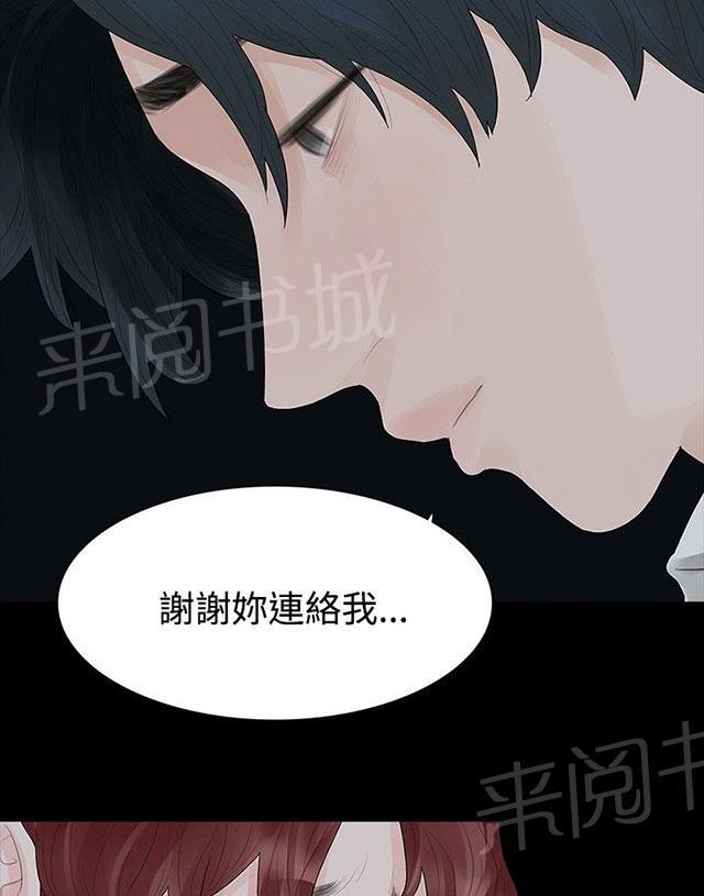 《选择》漫画最新章节第38话 认识免费下拉式在线观看章节第【36】张图片