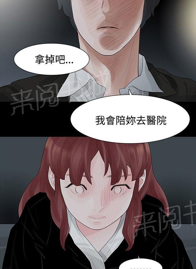 《选择》漫画最新章节第38话 认识免费下拉式在线观看章节第【33】张图片