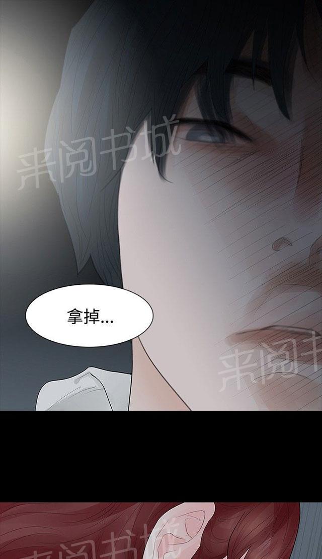 《选择》漫画最新章节第38话 认识免费下拉式在线观看章节第【29】张图片