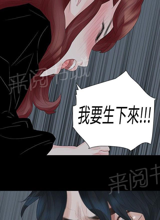 《选择》漫画最新章节第38话 认识免费下拉式在线观看章节第【28】张图片