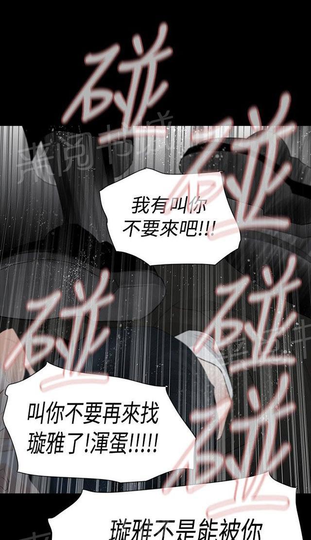 《选择》漫画最新章节第38话 认识免费下拉式在线观看章节第【24】张图片