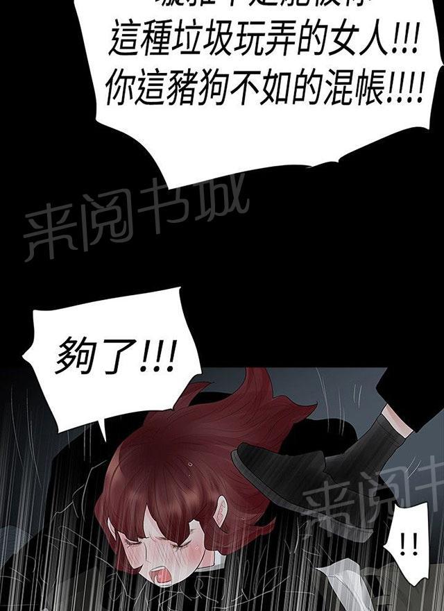 《选择》漫画最新章节第38话 认识免费下拉式在线观看章节第【23】张图片