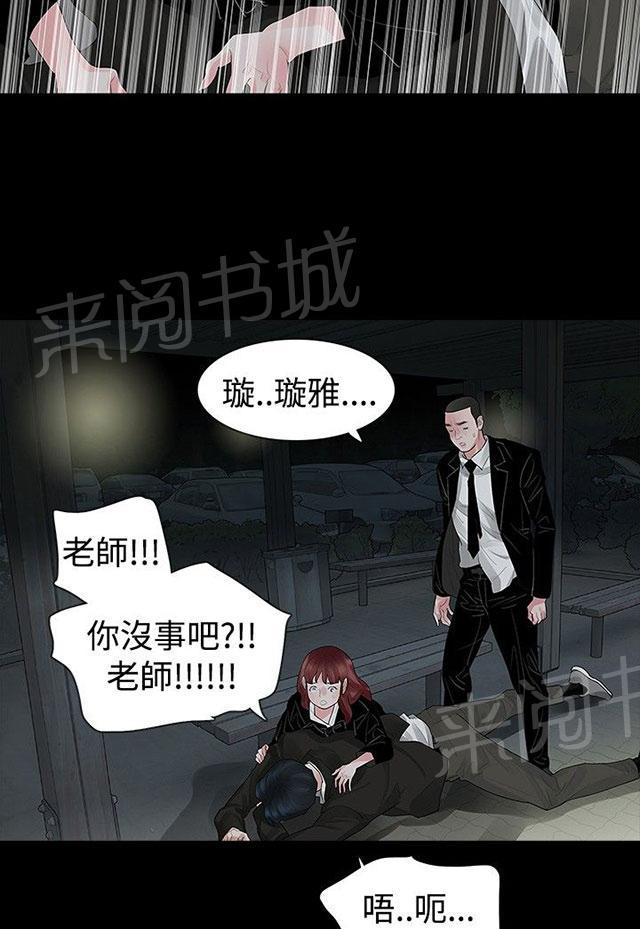 《选择》漫画最新章节第38话 认识免费下拉式在线观看章节第【22】张图片