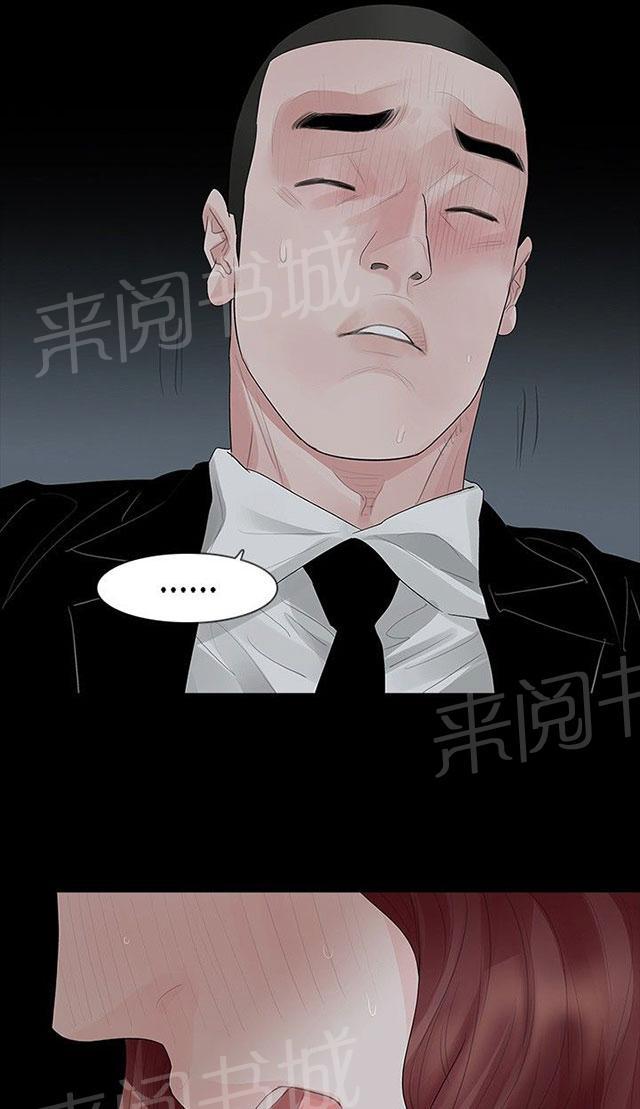 《选择》漫画最新章节第38话 认识免费下拉式在线观看章节第【19】张图片