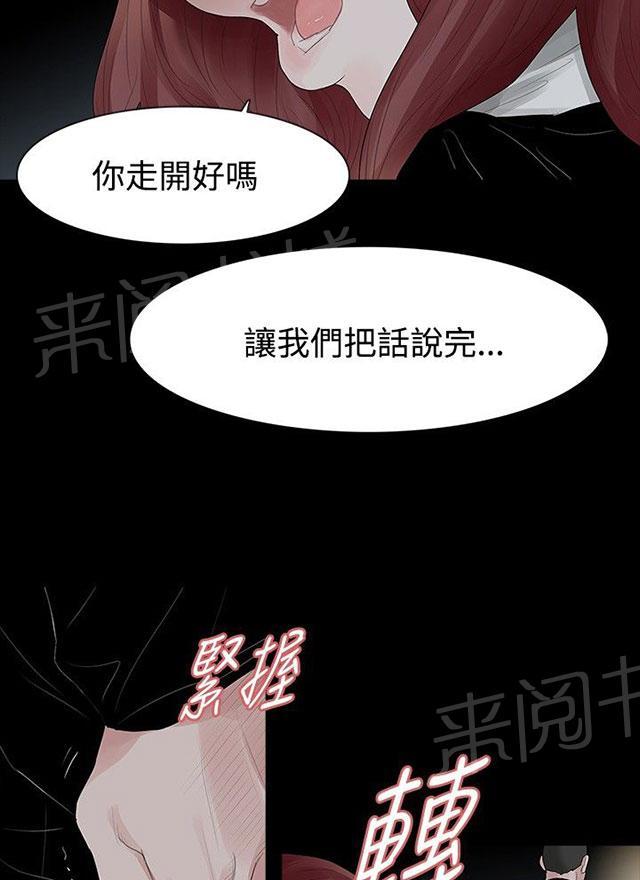 《选择》漫画最新章节第38话 认识免费下拉式在线观看章节第【18】张图片