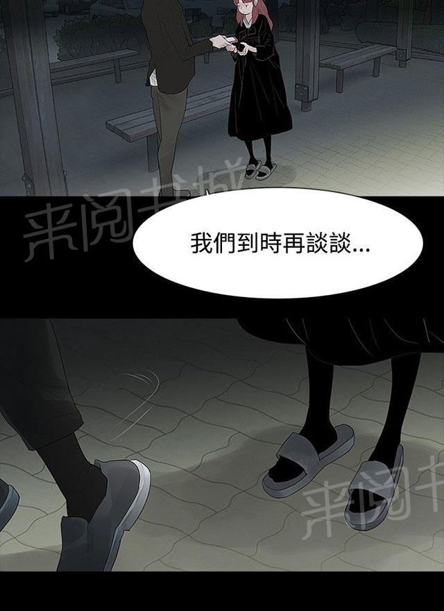 《选择》漫画最新章节第38话 认识免费下拉式在线观看章节第【14】张图片