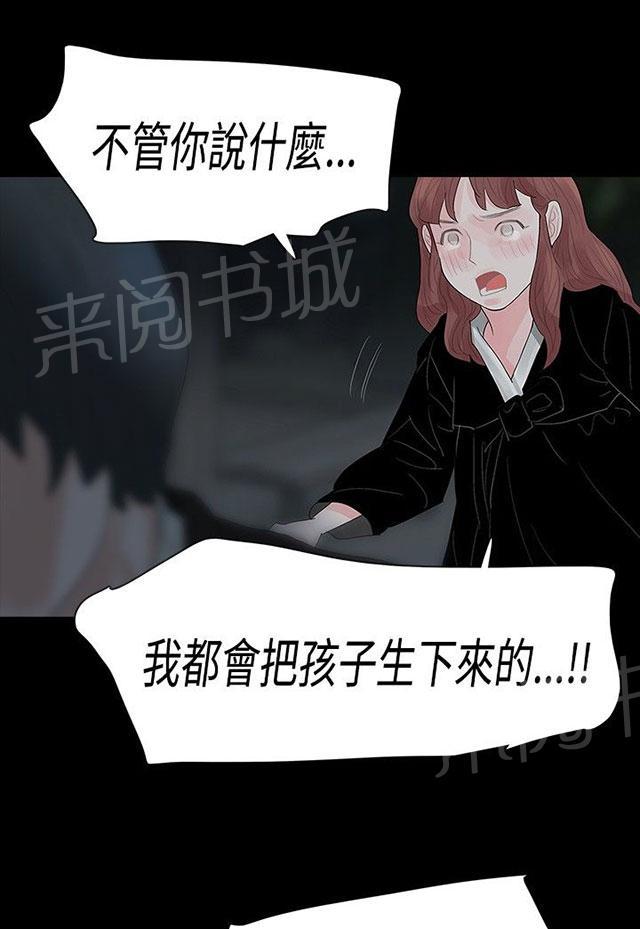 《选择》漫画最新章节第38话 认识免费下拉式在线观看章节第【13】张图片