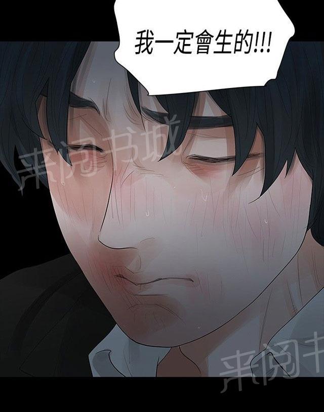 《选择》漫画最新章节第38话 认识免费下拉式在线观看章节第【12】张图片