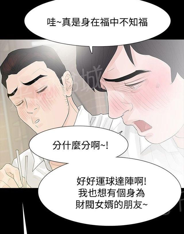 《选择》漫画最新章节第38话 认识免费下拉式在线观看章节第【7】张图片