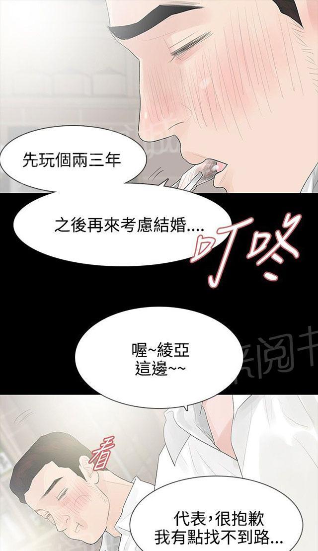 《选择》漫画最新章节第38话 认识免费下拉式在线观看章节第【5】张图片