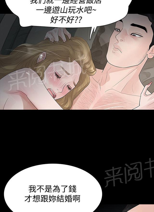 《选择》漫画最新章节第39话 往事免费下拉式在线观看章节第【8】张图片