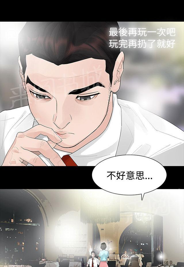 《选择》漫画最新章节第40话 岳母的心思免费下拉式在线观看章节第【37】张图片