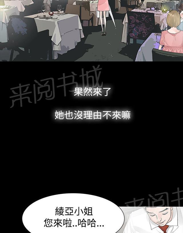 《选择》漫画最新章节第40话 岳母的心思免费下拉式在线观看章节第【36】张图片