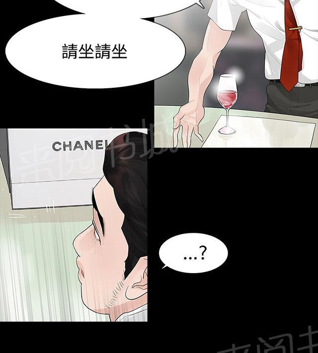 《选择》漫画最新章节第40话 岳母的心思免费下拉式在线观看章节第【35】张图片