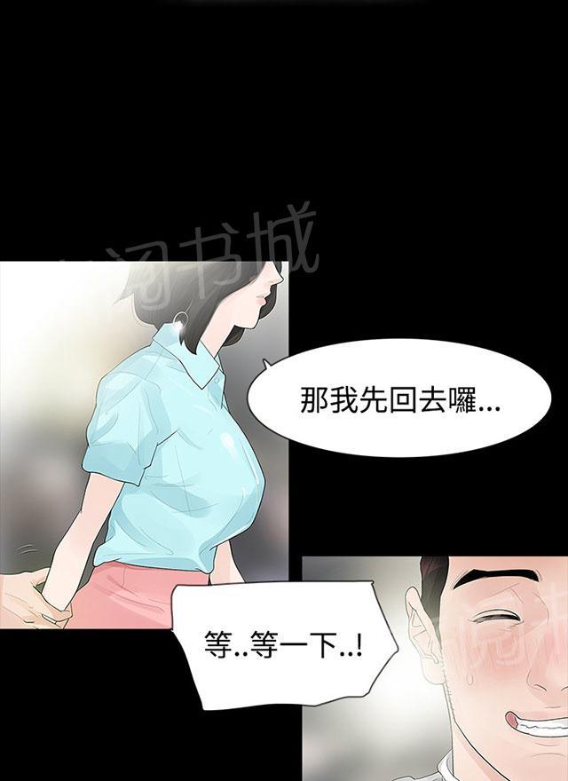 《选择》漫画最新章节第40话 岳母的心思免费下拉式在线观看章节第【33】张图片