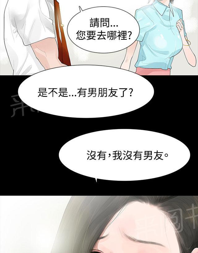 《选择》漫画最新章节第40话 岳母的心思免费下拉式在线观看章节第【31】张图片