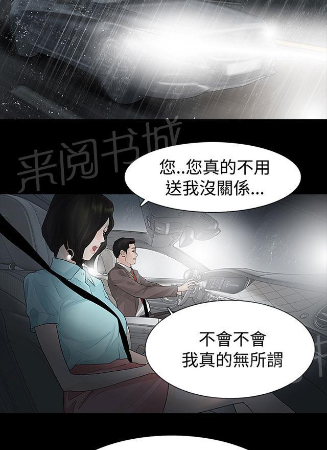 《选择》漫画最新章节第40话 岳母的心思免费下拉式在线观看章节第【28】张图片