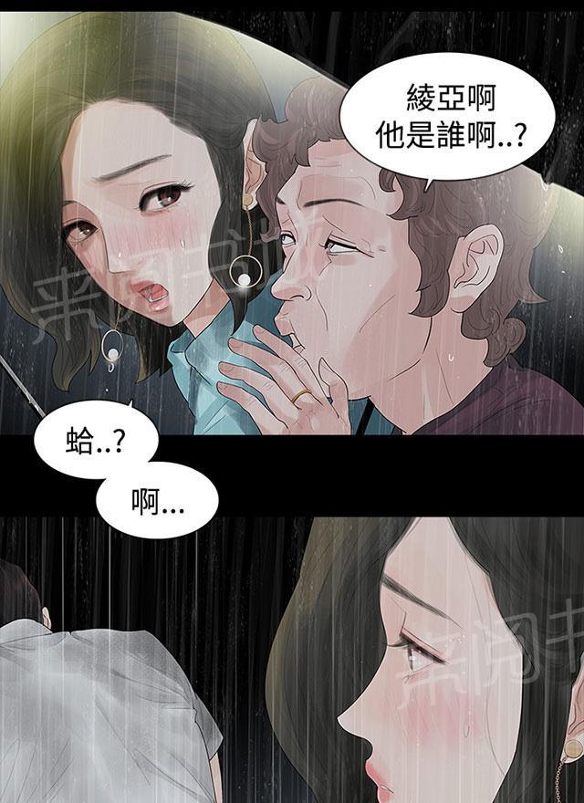 《选择》漫画最新章节第40话 岳母的心思免费下拉式在线观看章节第【23】张图片