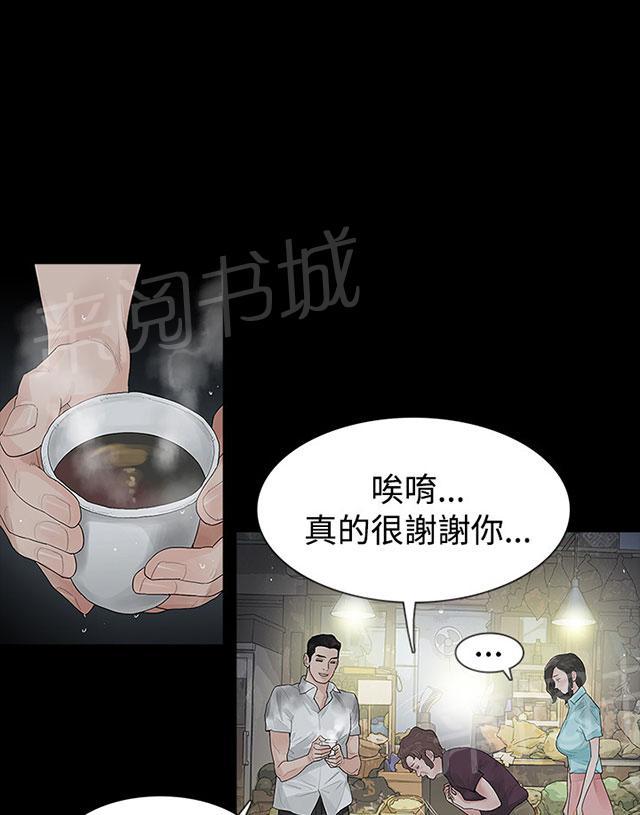 《选择》漫画最新章节第40话 岳母的心思免费下拉式在线观看章节第【21】张图片