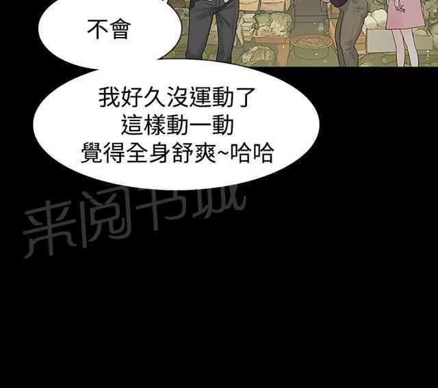 《选择》漫画最新章节第40话 岳母的心思免费下拉式在线观看章节第【20】张图片