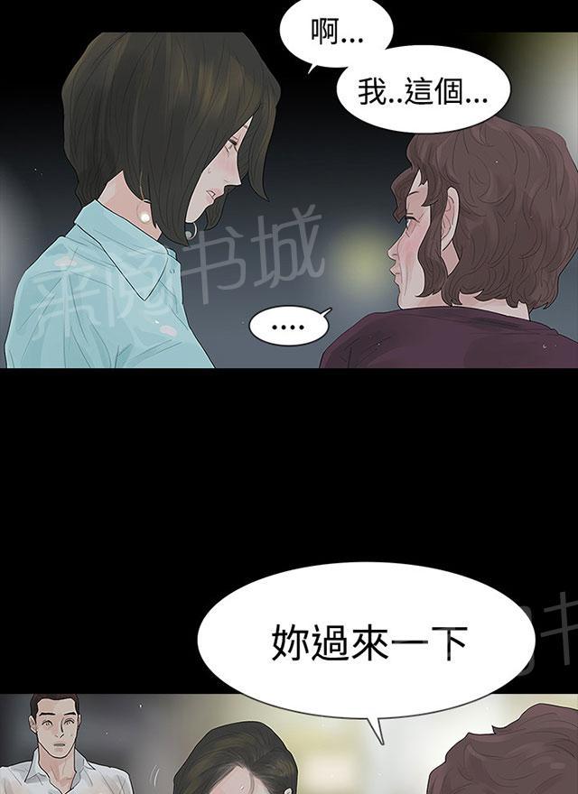 《选择》漫画最新章节第40话 岳母的心思免费下拉式在线观看章节第【18】张图片