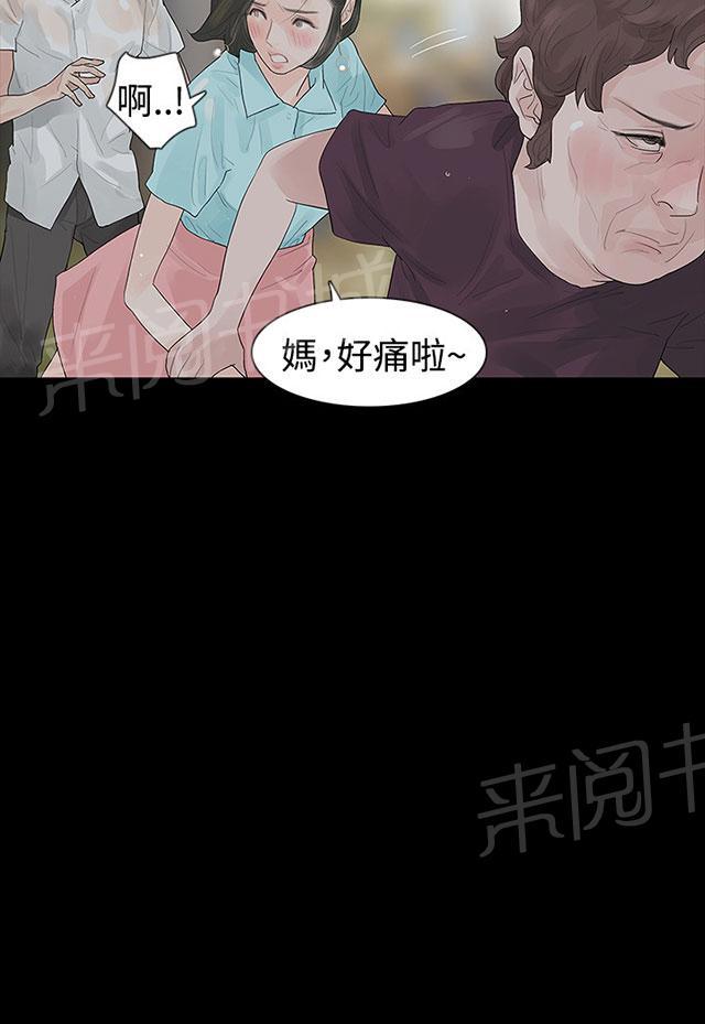 《选择》漫画最新章节第40话 岳母的心思免费下拉式在线观看章节第【17】张图片