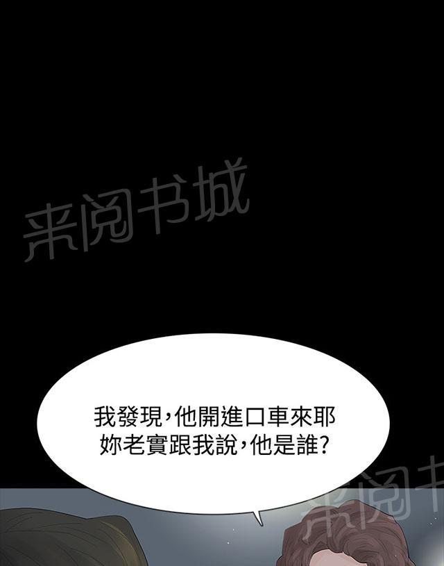 《选择》漫画最新章节第40话 岳母的心思免费下拉式在线观看章节第【16】张图片