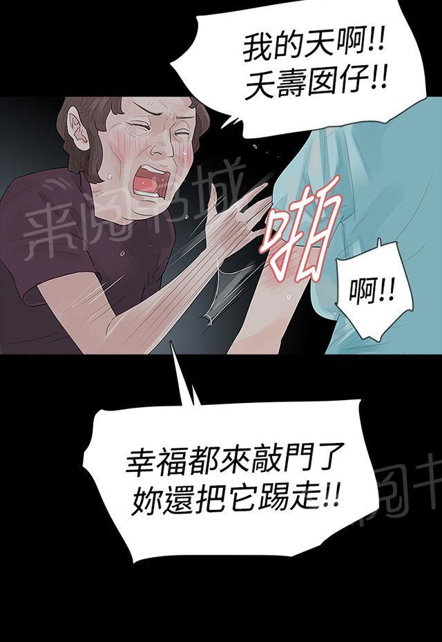 《选择》漫画最新章节第40话 岳母的心思免费下拉式在线观看章节第【12】张图片