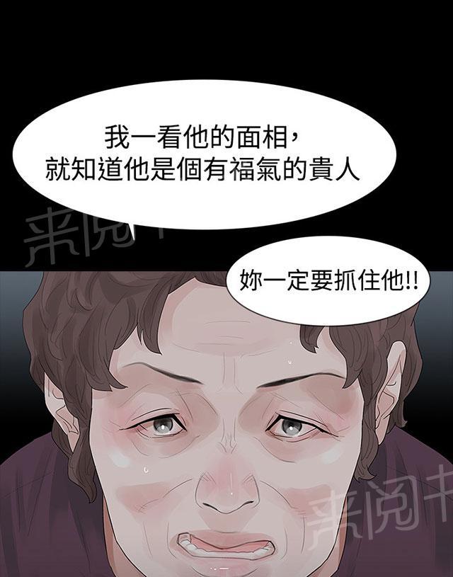 《选择》漫画最新章节第40话 岳母的心思免费下拉式在线观看章节第【11】张图片