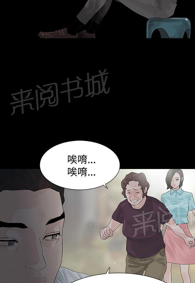 《选择》漫画最新章节第40话 岳母的心思免费下拉式在线观看章节第【7】张图片