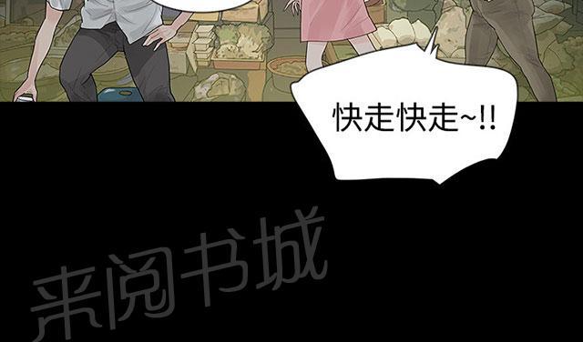 《选择》漫画最新章节第40话 岳母的心思免费下拉式在线观看章节第【5】张图片