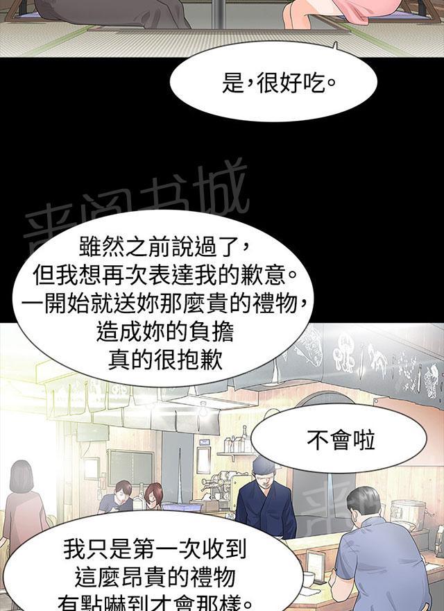 《选择》漫画最新章节第41话 愤恨免费下拉式在线观看章节第【54】张图片