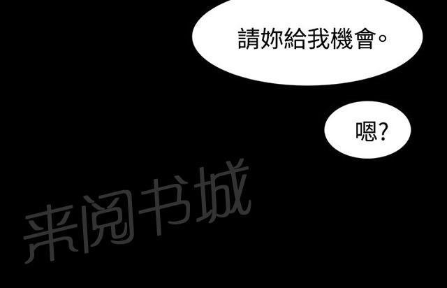 《选择》漫画最新章节第41话 愤恨免费下拉式在线观看章节第【52】张图片