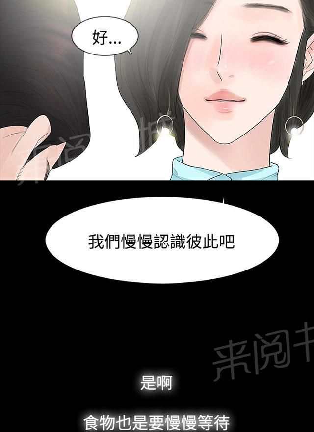 《选择》漫画最新章节第41话 愤恨免费下拉式在线观看章节第【50】张图片