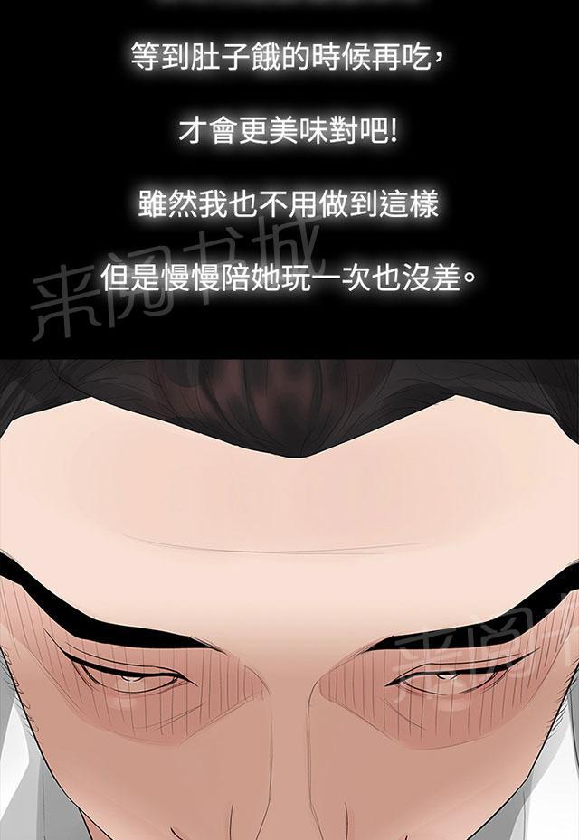 《选择》漫画最新章节第41话 愤恨免费下拉式在线观看章节第【49】张图片