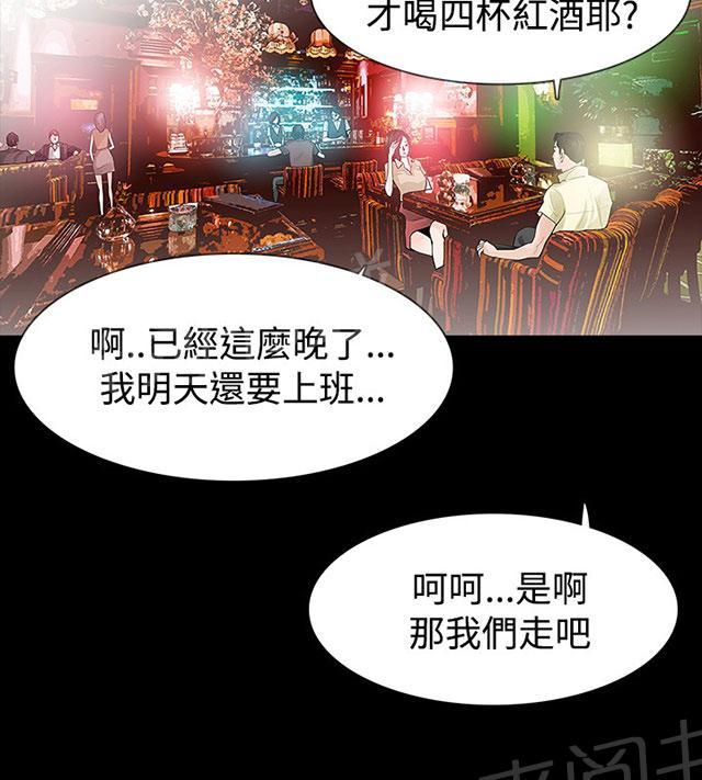 《选择》漫画最新章节第41话 愤恨免费下拉式在线观看章节第【42】张图片