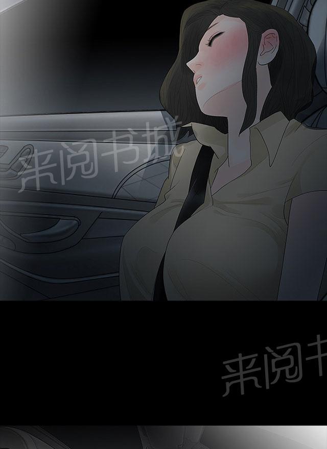 《选择》漫画最新章节第41话 愤恨免费下拉式在线观看章节第【40】张图片