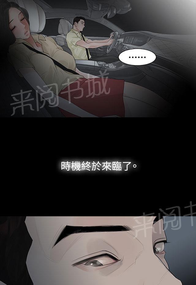 《选择》漫画最新章节第41话 愤恨免费下拉式在线观看章节第【39】张图片