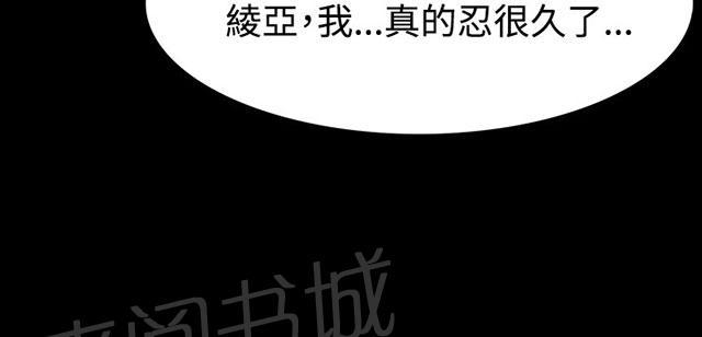 《选择》漫画最新章节第41话 愤恨免费下拉式在线观看章节第【28】张图片