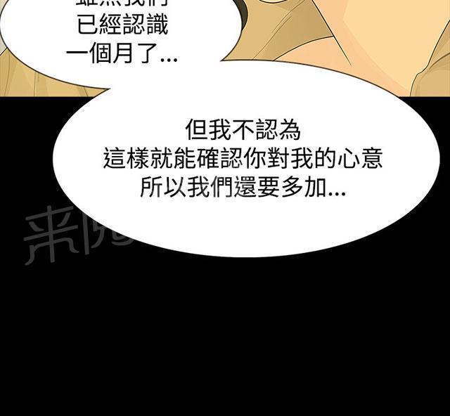 《选择》漫画最新章节第41话 愤恨免费下拉式在线观看章节第【23】张图片