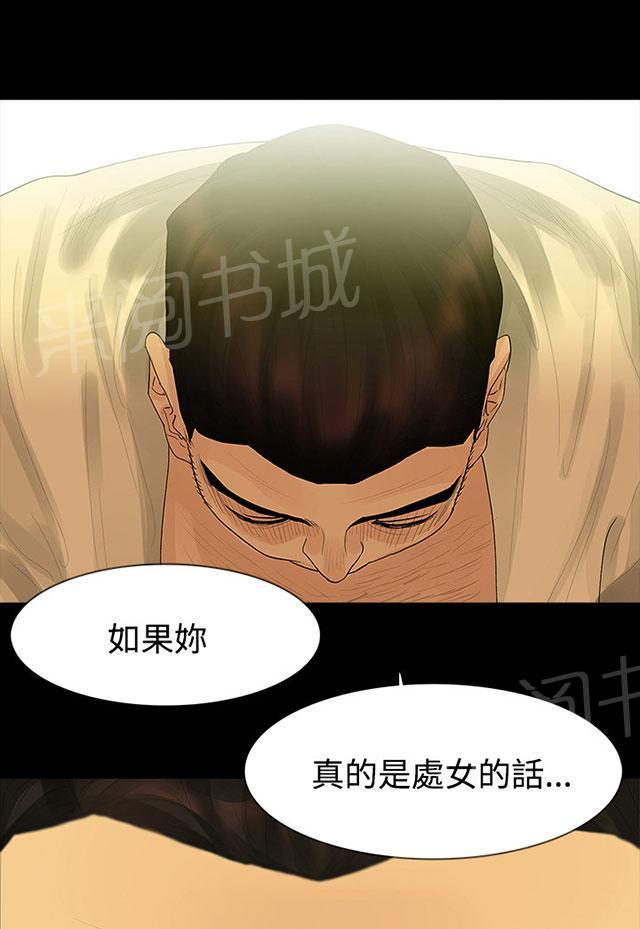 《选择》漫画最新章节第41话 愤恨免费下拉式在线观看章节第【20】张图片