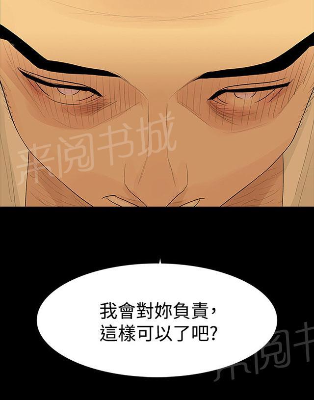 《选择》漫画最新章节第41话 愤恨免费下拉式在线观看章节第【19】张图片