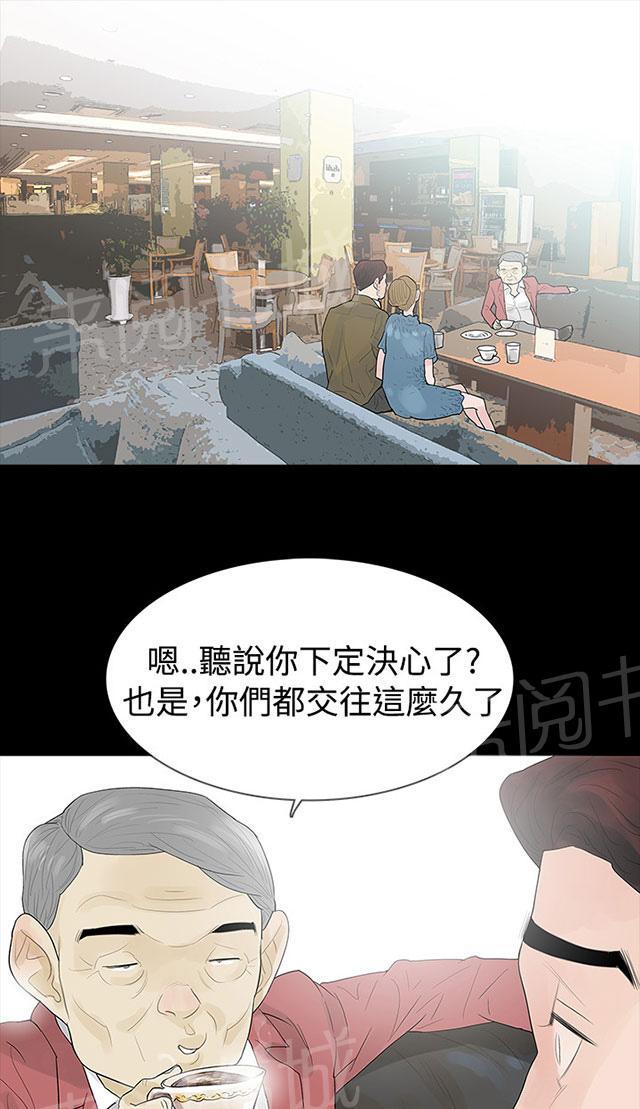 《选择》漫画最新章节第41话 愤恨免费下拉式在线观看章节第【13】张图片