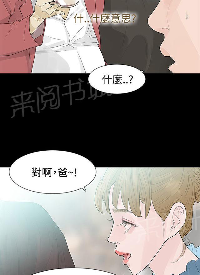 《选择》漫画最新章节第41话 愤恨免费下拉式在线观看章节第【12】张图片