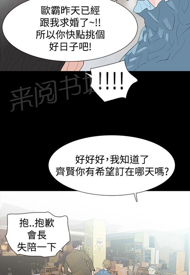 《选择》漫画最新章节第41话 愤恨免费下拉式在线观看章节第【11】张图片